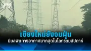 สหรัฐฯ ประกาศมาตรการคว่ำบาตรใหม่ หลังรัสเซียโจมตียูเครนหนักขึ้น