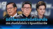 สหรัฐฯ ประกาศมาตรการคว่ำบาตรใหม่ต่อรัสเซีย หลังเหตุการณ์นาวาลนีเสียชีวิต