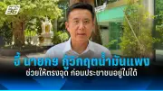 สหรัฐฯ เผชิญวิกฤตหนี้สาธารณะ หลังสภาคองเกรสยังไม่ผ่านเพดานหนี้