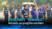 สหรัฐฯ ประกาศมาตรการคว่ำบาตรใหม่ต่อรัสเซีย หลังเหตุการณ์ในยูเครน