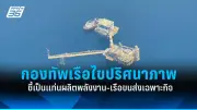 สหรัฐฯ ประกาศมาตรการคว่ำบาตรใหม่ต่อรัสเซีย หลังเหตุการณ์นาวาลนีเสียชีวิต