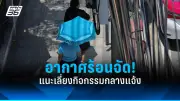 สหรัฐฯ ประกาศมาตรการคว่ำบาตรใหม่ หลังรัสเซียโจมตียูเครนหนักขึ้น