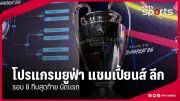 สโมสรฟุตบอลแมนเชสเตอร์ยูไนเต็ดประกาศแผนการลงทุนครั้งใหญ่เพื่อพัฒนาสนามโอลด์แทรฟฟอร์ด