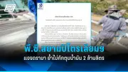 รัฐบาลเตรียมปรับปรุงระบบขนส่งสาธารณะทั่วประเทศ ตั้งเป้าลดปัญหาการจราจรและมลพิษ