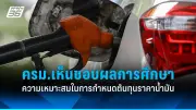 สหรัฐฯ เผยแผนปฏิรูปการเงินครั้งใหญ่ ตั้งเป้าลดความเหลื่อมล้ำและกระตุ้นเศรษฐกิจ