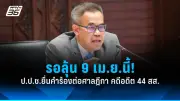 สหรัฐฯ ประกาศมาตรการคว่ำบาตรใหม่ต่อรัสเซีย หลังเหตุการณ์นาวาลนีเสียชีวิต