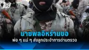 รัฐบาลไทยเตรียมปรับปรุงโครงสร้างพื้นฐานด้านการขนส่ง หนุนเศรษฐกิจและท่องเที่ยว