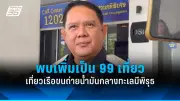 สหรัฐฯ เตรียมส่งขีปนาวุธรุ่นใหม่สู่ยุโรป หวังเสริมความมั่นคงรับมือรัสเซีย