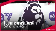 สโมสรฟุตบอลลิเวอร์พูลประกาศแต่งตั้งอาร์เน สล็อตเป็นผู้จัดการทีมคนใหม่