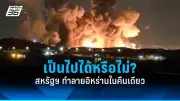รัฐบาลไทยเตรียมปรับโครงสร้างภาษีเพื่อกระตุ้นเศรษฐกิจและลดความเหลื่อมล้ำ