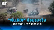 สหรัฐฯ ประกาศคว่ำบาตรกลุ่มธุรกิจจีน หลังพบหลักฐานสนับสนุนรัสเซียในสงครามยูเครน