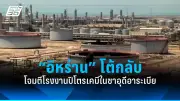 รัฐบาลไทยเตรียมปรับโครงสร้างภาษีใหม่ หวังกระตุ้นเศรษฐกิจและลดความเหลื่อมล้ำ