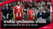 สโมสรฟุตบอลลิเวอร์พูลประกาศแต่งตั้งอาร์เน สล็อตเป็นผู้จัดการทีมคนใหม่