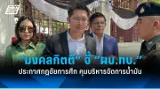 รัฐบาลไทยเตรียมปรับปรุงกฎหมายแรงงานต่างด้าว หลังพบปัญหาการละเมิดสิทธิ์และแรงงานเถื่อนเพิ่มสูงขึ้น