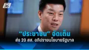 สหรัฐฯ ประกาศมาตรการคว่ำบาตรใหม่ต่อรัสเซีย หลังเหตุการณ์นาวาลนีเสียชีวิต