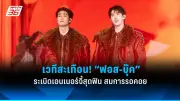 รัฐบาลเดินหน้าปรับปรุงกฎหมายแรงงานต่างด้าว หวังแก้ปัญหาขาดแคลนแรงงานและเพิ่มประสิทธิภาพ