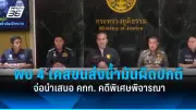 สหรัฐฯ ประกาศมาตรการคว่ำบาตรใหม่ หลังรัสเซียโจมตีโรงพยาบาลในยูเครน