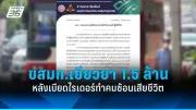 สหรัฐฯ ประกาศมาตรการคว่ำบาตรใหม่ต่อรัสเซีย หลังเหตุการณ์นาวาลนี