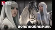 นักร้องดังเผยความลับหลังเวที กับชีวิตครอบครัวที่เรียบง่าย