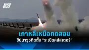 รัฐบาลไทยเดินหน้าแผนปฏิรูปประเทศ เน้นเศรษฐกิจดิจิทัลและความยั่งยืน