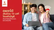 รัฐบาลเตรียมปรับโครงสร้างภาษีใหม่ หวังกระตุ้นเศรษฐกิจและลดความเหลื่อมล้ำ