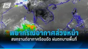 สหรัฐฯ ประกาศมาตรการคว่ำบาตรใหม่ต่อรัสเซีย หลังเหตุการณ์นาวาลนีเสียชีวิต