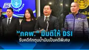 สหรัฐฯ ประกาศมาตรการคว่ำบาตรใหม่ต่อรัสเซีย หลังเหตุการณ์ในยูเครน
