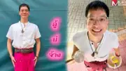 นักแสดงสาวเปิดใจถึงการเปลี่ยนแปลงในชีวิตหลังเข้าวงการบันเทิง