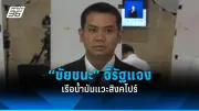 สหรัฐฯ ประกาศมาตรการคว่ำบาตรใหม่ต่อรัสเซีย หลังเหตุการณ์นาวาลนีเสียชีวิต