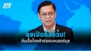สหรัฐฯ เผชิญวิกฤตหนี้สาธารณะพุ่งสูงสุดในประวัติศาสตร์ กระทบเศรษฐกิจโลก