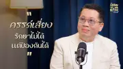 รัฐบาลเตรียมจัดประชุมสมัชชาแห่งชาติครั้งใหญ่ เพื่อรับฟังความเห็นแก้ไขรัฐธรรมนูญ