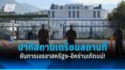 รัฐบาลไทยเตรียมปรับปรุงโครงสร้างพื้นฐานด้านการขนส่งทั่วประเทศ