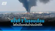 รัฐบาลไทยเตรียมปรับโครงสร้างภาษีเพื่อกระตุ้นเศรษฐกิจและลดความเหลื่อมล้ำ