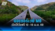 สหรัฐฯ ประกาศมาตรการคว่ำบาตรใหม่ต่อรัสเซีย พร้อมส่งสัญญาณเตือนจีน