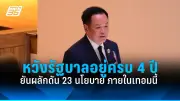 สหรัฐฯ ประกาศมาตรการคว่ำบาตรใหม่ต่อรัสเซีย หลังเหตุการณ์นาวาลนีเสียชีวิต