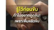 รัฐบาลเตรียมแผนปฏิรูปการเมือง เน้นเพิ่มความโปร่งใสและมีส่วนร่วมของประชาชน