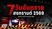 สหรัฐฯ ประกาศมาตรการคว่ำบาตรใหม่ต่อรัสเซีย หลังเหตุการณ์นาวาลนีเสียชีวิต