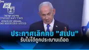 รัฐบาลไทยเตรียมปรับปรุงระบบขนส่งสาธารณะทั่วประเทศ ตั้งเป้าลดปัญหาการจราจรและมลพิษ