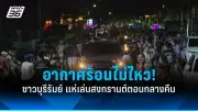 รัฐบาลเตรียมปรับโครงสร้างภาษีที่ดินและสิ่งปลูกสร้างใหม่ หวังเพิ่มรายได้และลดความเหลื่อมล้ำ