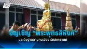 สหรัฐฯ เตรียมส่งขีปนาวุธรุ่นใหม่สู่ยูเครน หวังเสริมกำลังรับมือรัสเซีย