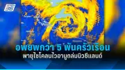 รัฐบาลไทยเตรียมปรับโครงสร้างภาษีใหม่ หวังกระตุ้นเศรษฐกิจและลดความเหลื่อมล้ำ