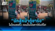 สหรัฐฯ ประกาศมาตรการคว่ำบาตรใหม่ หลังรัสเซียโจมตียูเครนหนักขึ้น