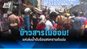 รัฐบาลเร่งเดินหน้าแผนปฏิรูปประเทศ เน้นแก้ปัญหาความเหลื่อมล้ำและเศรษฐกิจ