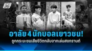 รัฐบาลเตรียมเดินหน้าโครงการพัฒนาพื้นที่เศรษฐกิจพิเศษ หวังกระตุ้นการลงทุนและจ้างงาน