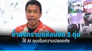 สหรัฐฯ เตรียมส่งขีปนาวุธพิสัยไกลติดหัวรบนิวเคลียร์สู่เยอรมนี หลังรัสเซียขู่ตอบโต้