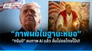 สหรัฐฯ ประกาศมาตรการคว่ำบาตรใหม่ ต่อกลุ่มธุรกิจรัสเซีย หลังเหตุการณ์นาวาลนี