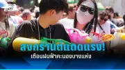 สหรัฐฯ ประกาศคว่ำบาตรรัสเซียเพิ่มเติม หลังเหตุการณ์บุกยึดยูเครน