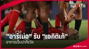 สโมสรฟุตบอลลิเวอร์พูลประกาศแผนการลงทุนใหม่ในสนามแอนฟิลด์
