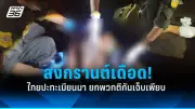 สหรัฐฯ ประกาศมาตรการคว่ำบาตรใหม่ต่อรัสเซีย หลังเหตุการณ์นาวาลนีเสียชีวิต