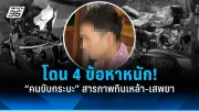 สหรัฐฯ ประกาศมาตรการคว่ำบาตรใหม่ต่อรัสเซีย หลังเหตุการณ์นาวาลนี